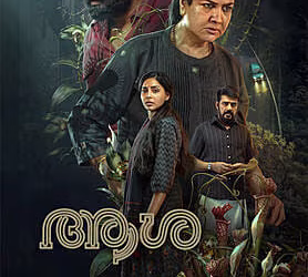 Aasha (Malayalam) Movie