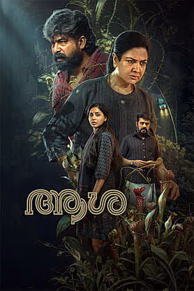 Aasha (Malayalam) Aasha (Malayalam) Movie