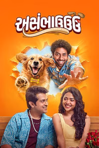 Asambhauuu movie