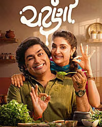 Chatni movie