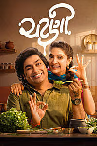 Chatni movie