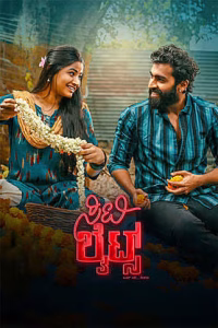 Citylights (Kannada) movie