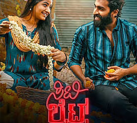 Citylights (Kannada) movie
