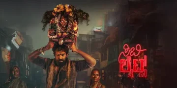 Citylights (Kannada) movie