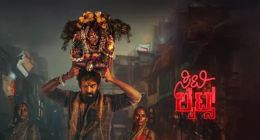 Citylights (Kannada) movie