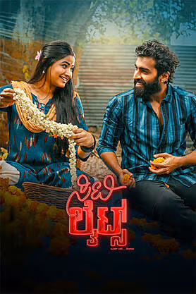 Citylights (Kannada) Citylights (Kannada) movie