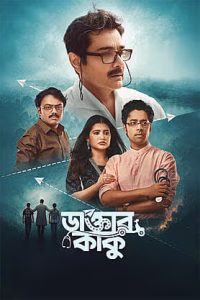 Daktar Kaku movie