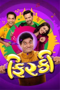 Firki movie