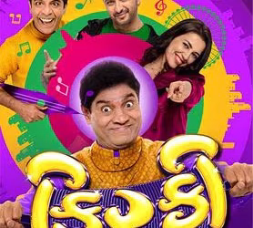Firki movie