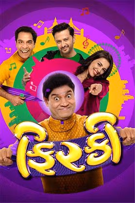 Firki movie