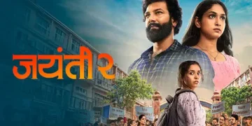 Jayanti 2 movie