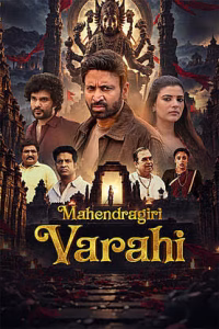 Mahendragiri Varahi