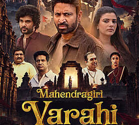 Mahendragiri Varahi