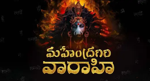 Mahendragiri Varahi