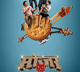 Manjar movie