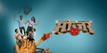 Manjar movie