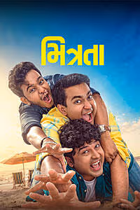 Mitrata movie