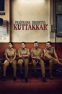 Pradhama Drishtiya Kuttakkar movie