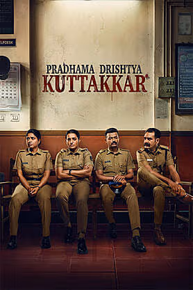 Pradhama Drishtiya Kuttakkar movie