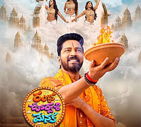 Ramba Oorvasi Menaka movie