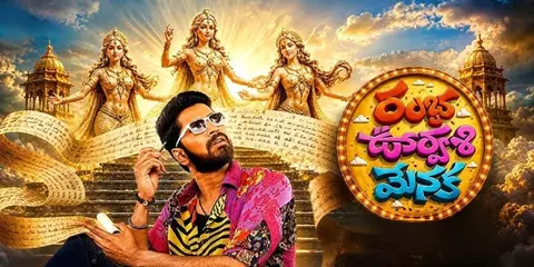 Ramba Oorvasi Menaka movie