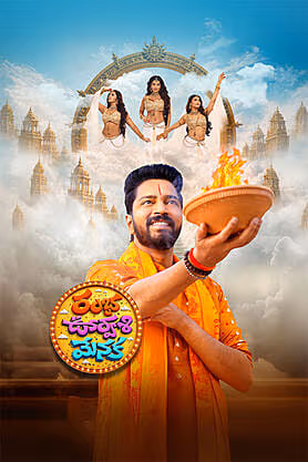 Ramba Oorvasi Menaka Ramba Oorvasi Menaka movie