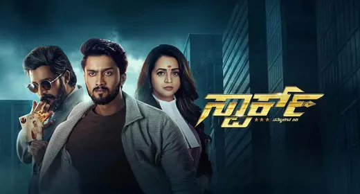 Spark (Kannada) movie