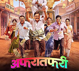 Afratafri movie