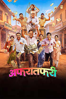 Afratafri Afratafri movie