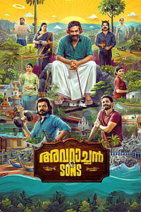 Avaraachan & Sons movie