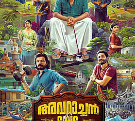 Avaraachan & Sons movie