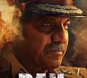 Bail movie