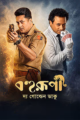 Bohurupi: The Golden Daku movie