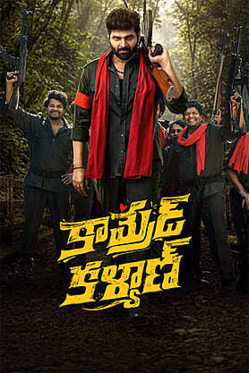 Comrade Kalyan Comrade Kalyan movie