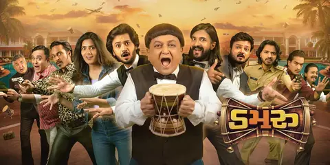 Damru movie