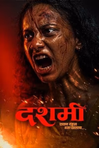 Dashami movie