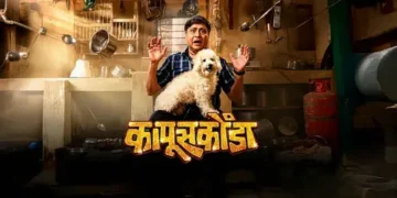 Kapuskoonda movie