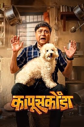 Kapuskoonda Kapuskoonda movie