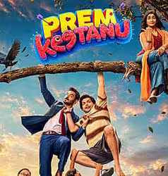Prem Keetanu movie