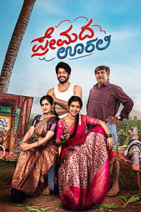 Premada Oorali movie