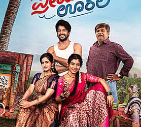 Premada Oorali movie