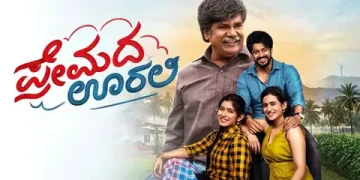 Premada Oorali movie