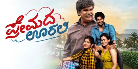 Premada Oorali movie