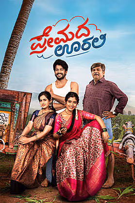 Premada Oorali movie