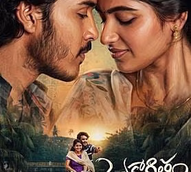 Thella Kaagitham movie