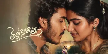 Thella Kaagitham movie
