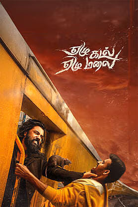Yezhu Kadal Yezhu Malai movie